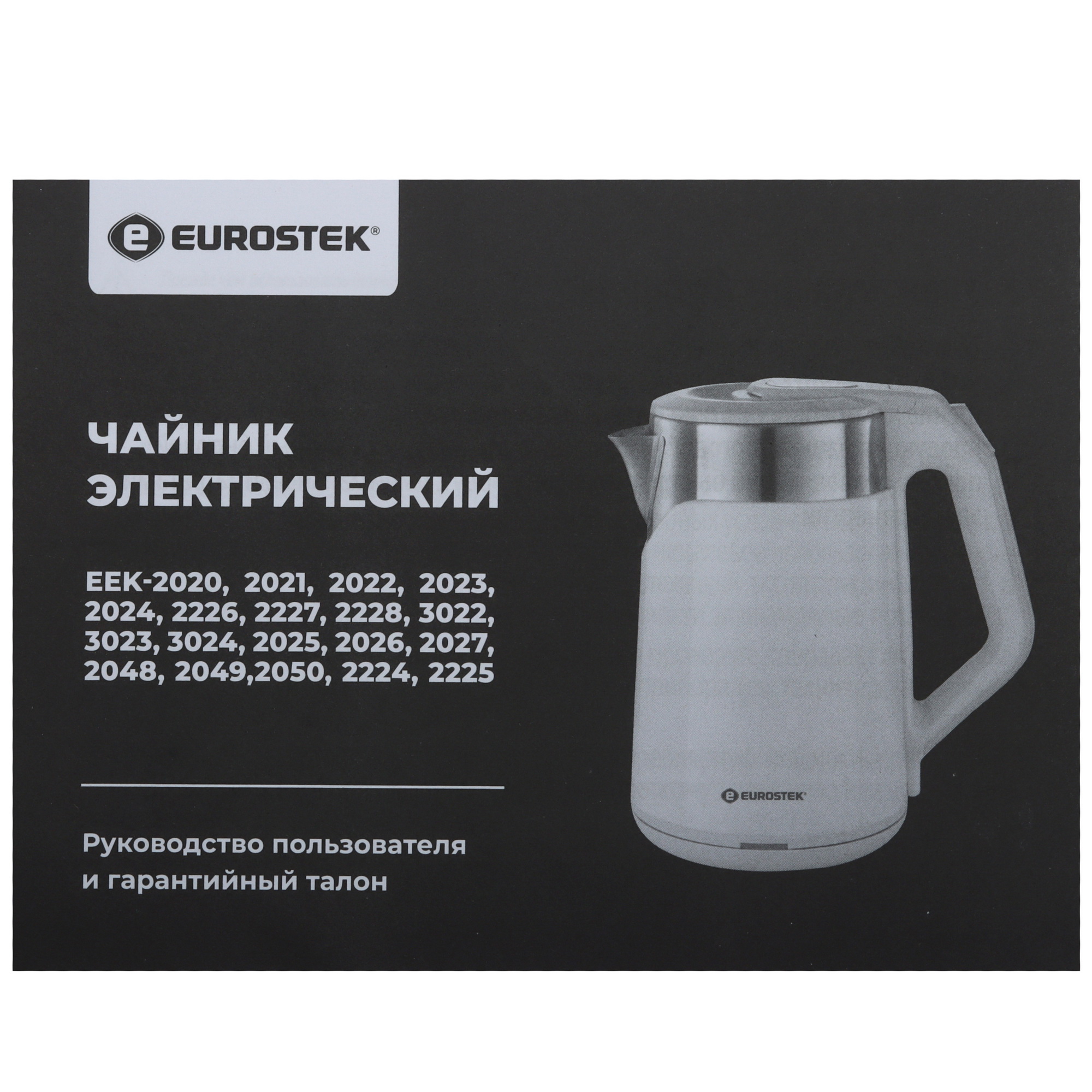 9974043 Электрочайник Eurostek EEK-2227 красный STDN-0145464 - Вид №5