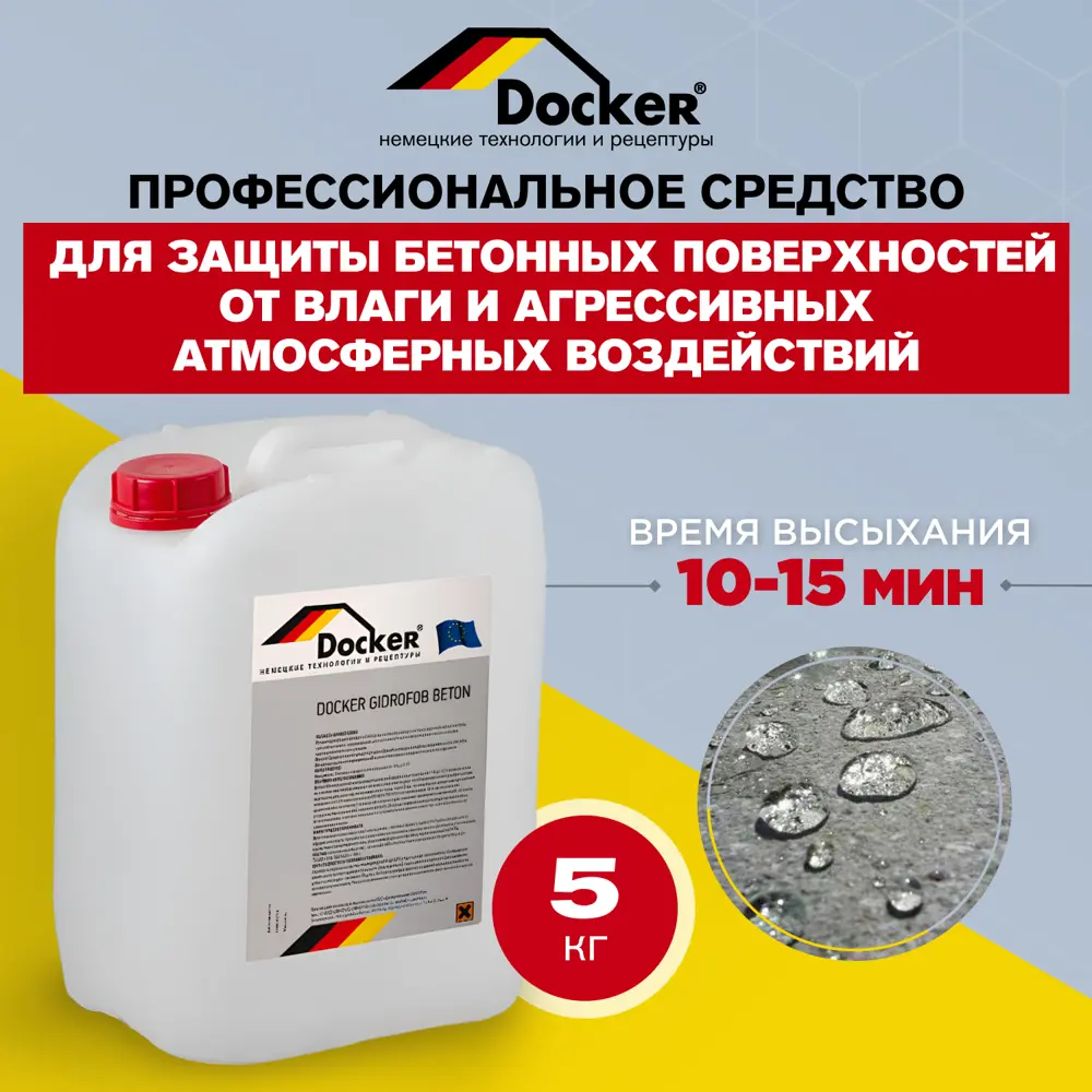 91743308 Cредство для гидрофобизации Docker Gidrofob beton бетонных оснований 5кг STLM-1018211