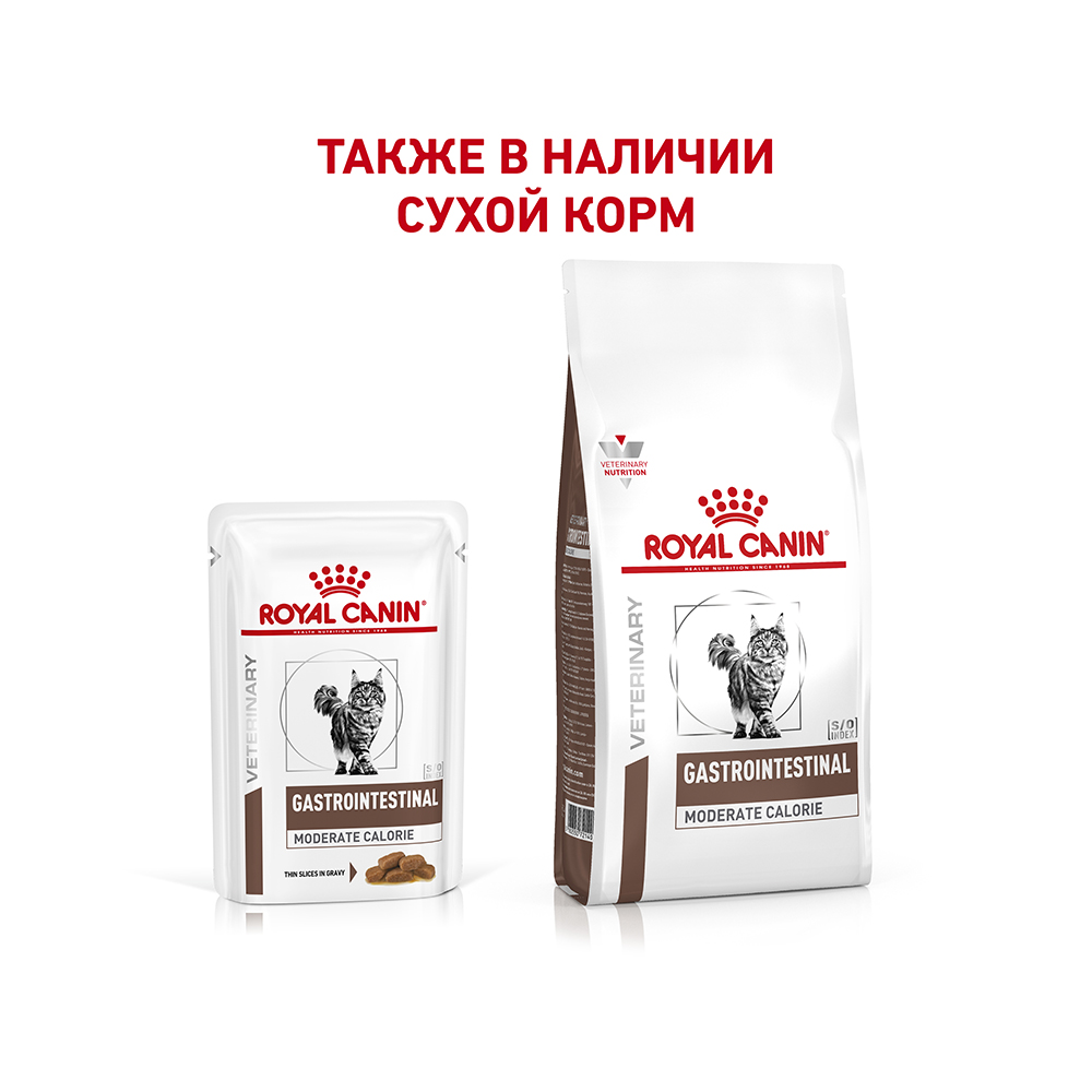 Т0055685 Корм для кошек Vet Diet Gastro Intestinal Moderate Calorie при наруш.пищев, птица пауч 85г ROYAL CANIN  - Вид №6