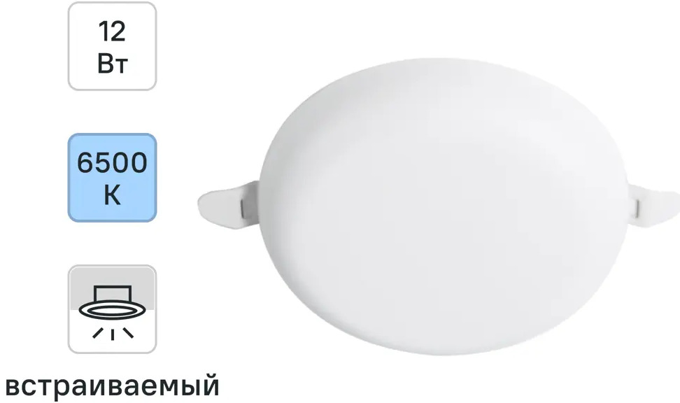 85473098 Светильник точечный светодиодный встраиваемый Apeyron под отверстие 5.5-10.5 мм 7 м² холодный белый свет цвет белый STLM-0062927