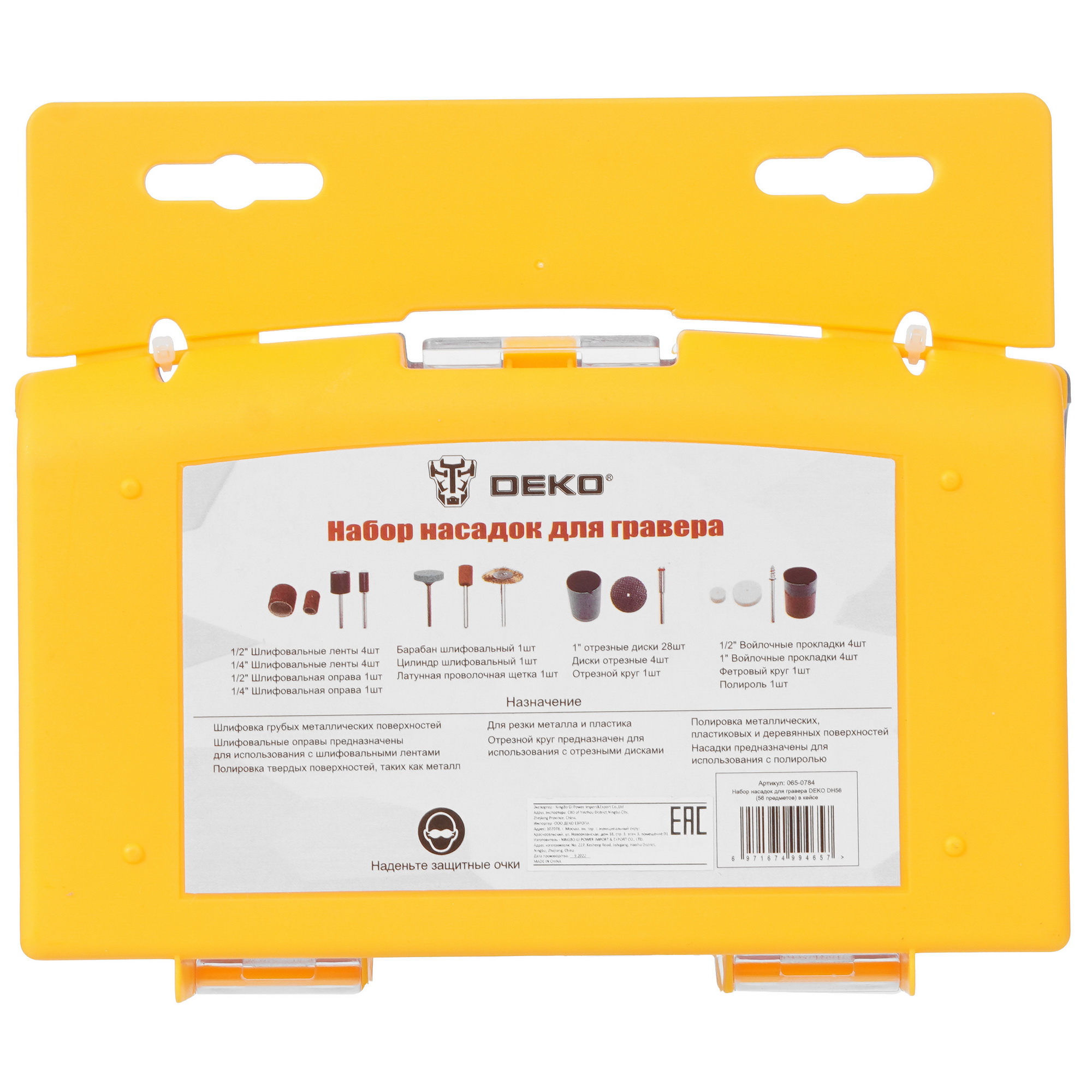 Насадки для гравировальной машинки DEKO DH56 5304913 STDN-0146660 - Вид №2