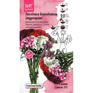 Семена цветов Агросидстрейд гвоздика бородатая Свит микс 6 шт.