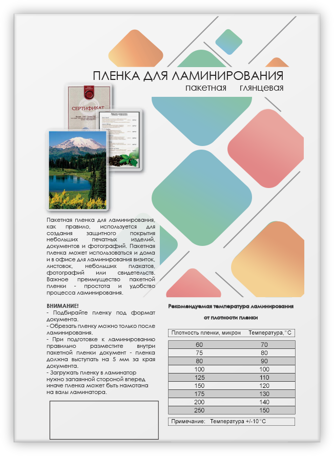 LPA3-100 Пленка для ламинирования a3, 303х426 (100 мкм) глянцевая 100шт, [] Гелеос Santreyd  - Вид №1