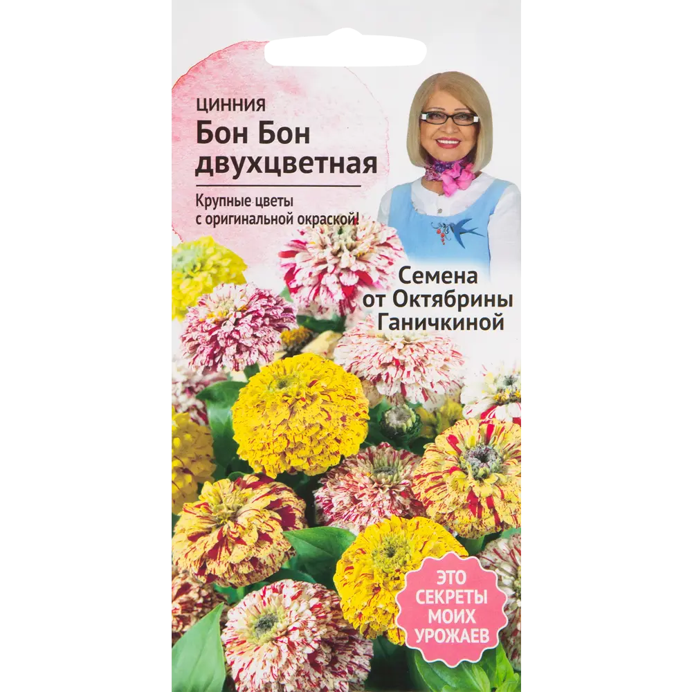 Цинния «Бон бон» двухцветная 0.2 г СЕМЕНА ОТ ОКТЯБРИНЫ ГАНИЧКИНОЙ STLM-2102868
