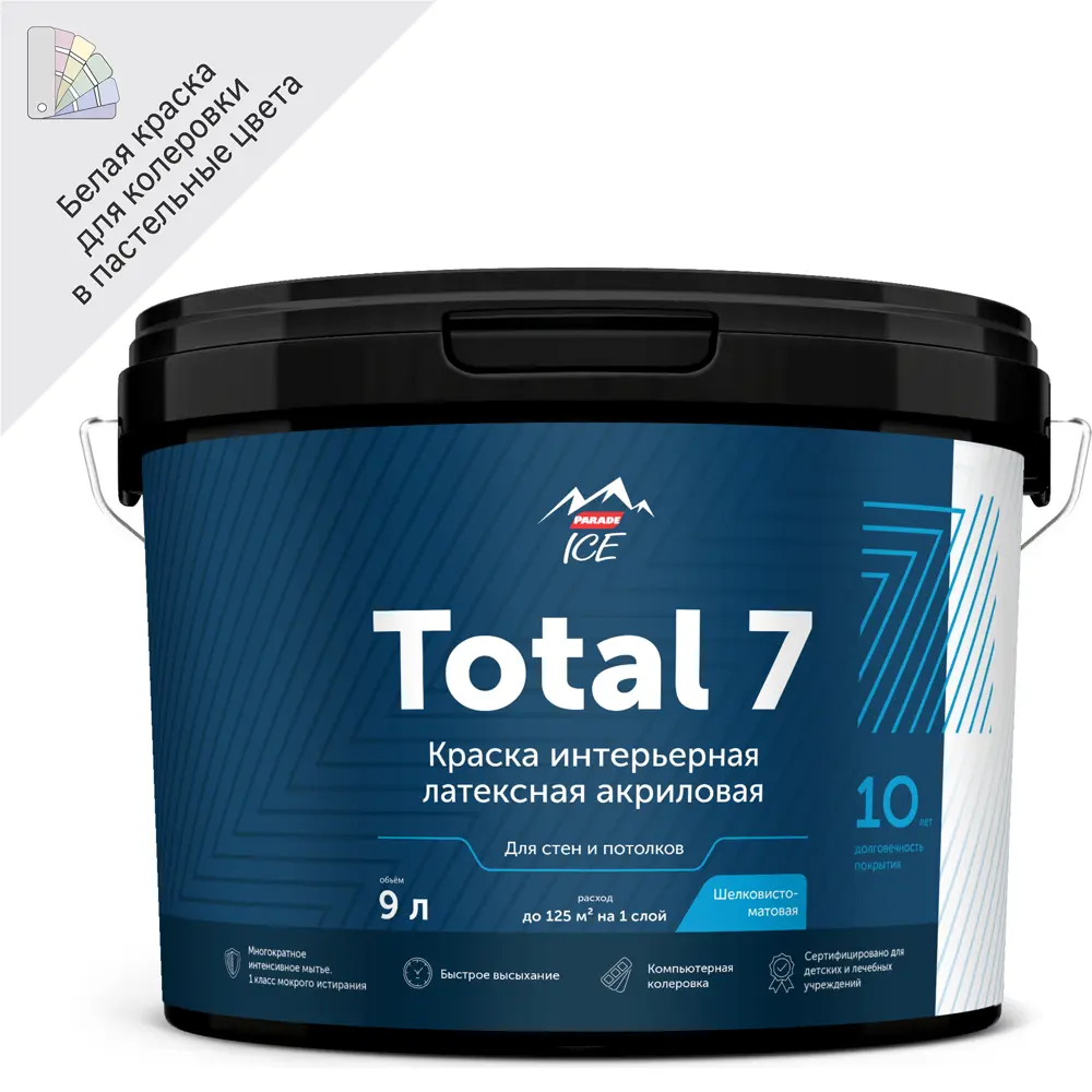 Краска интерьерная Parade Total 7 - матовая, моющаяся для стен и потолков 84871693 STLM-0056726