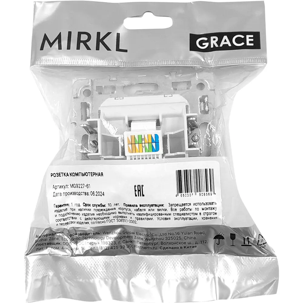 Розетка компьютерная MIRKL Grace RJ45 белая встраиваемая 89393857 STLM-1533710 - Вид №5