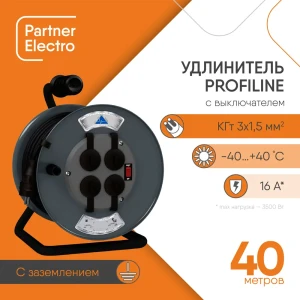 93901331 Удлинитель на катушке Партнер-Электро UP218C-440GR 4 розетки с заземлением 3x1.5 мм 40 м цвет черный STLM-1377925