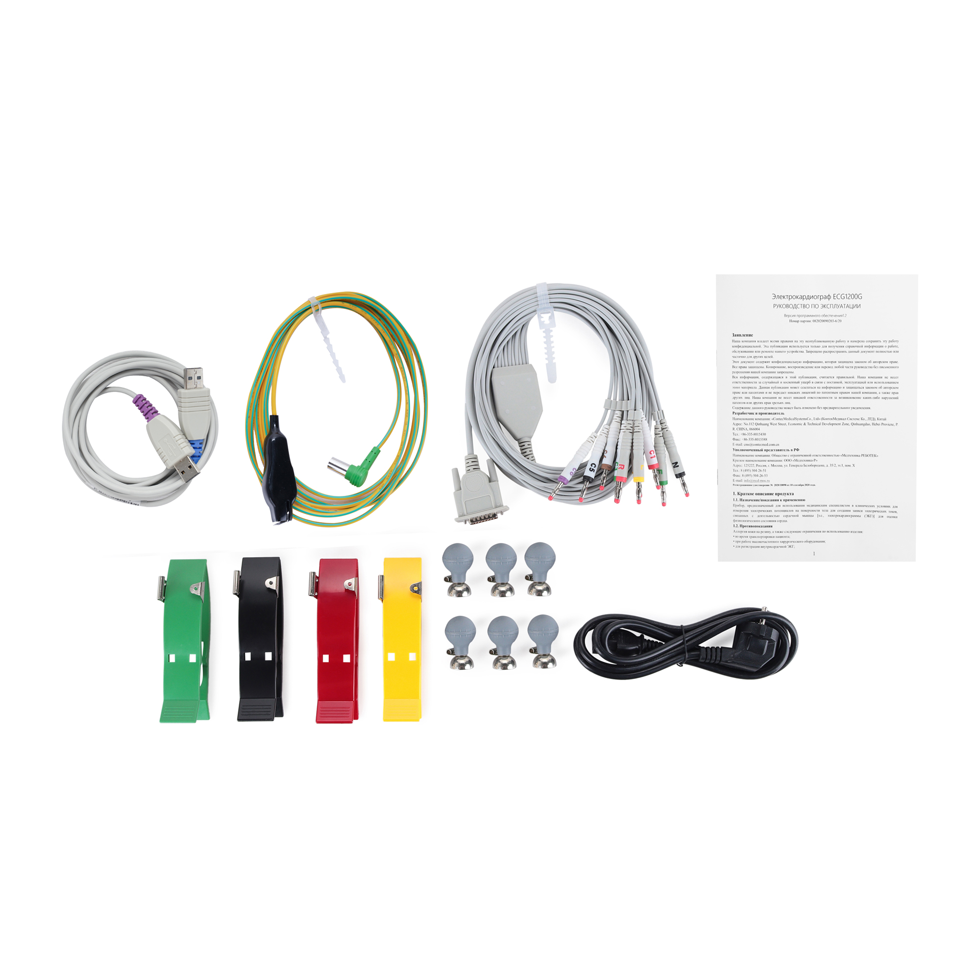 Электрокардиограф ECG1200G Santreyd MED-178 - Вид №4