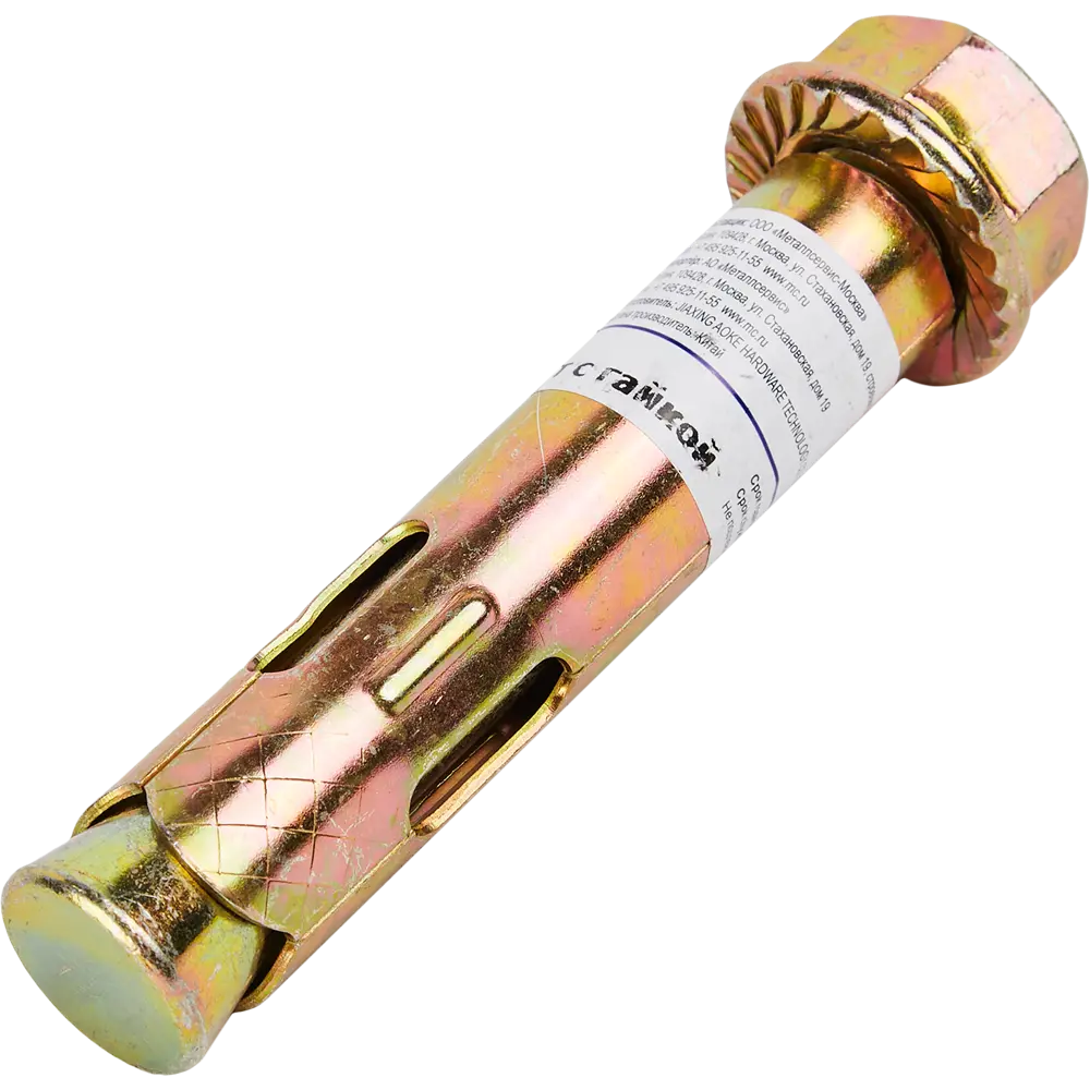 Santreyd Анкер втулочный распорный 20×107 мм для бетона и камня 84575346 STLM-0052082 - Вид №1