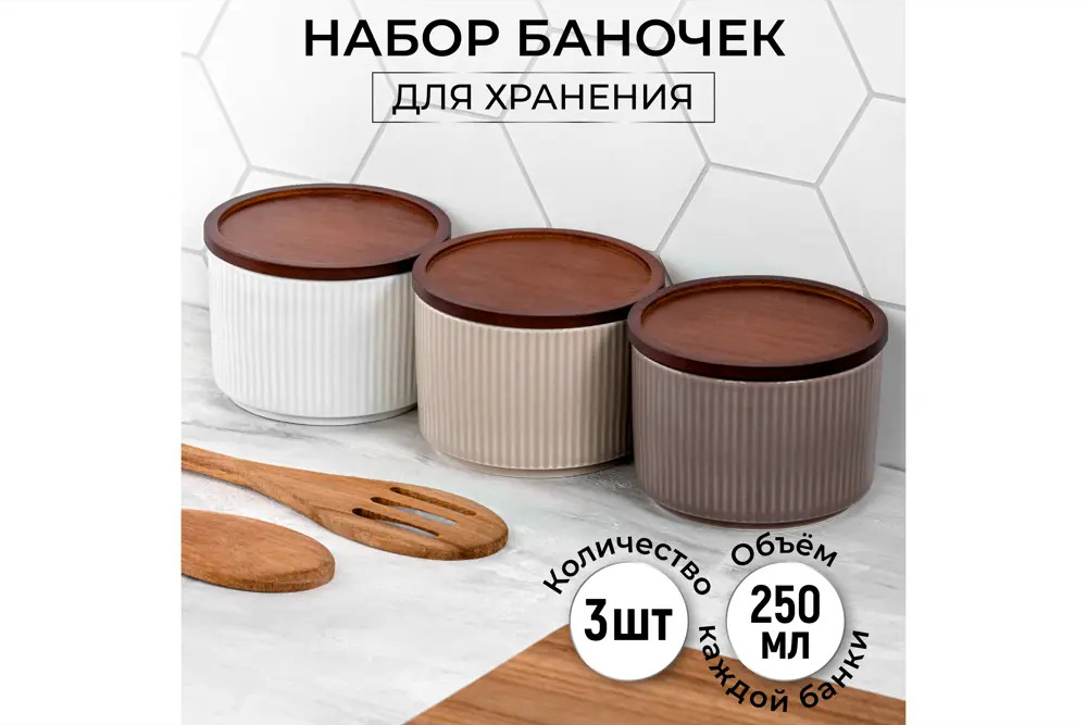 91282886 Банка Elan gallery 540737 фарфор цвет белый/бежевый/темно-коричневый/латте STLM-0887225