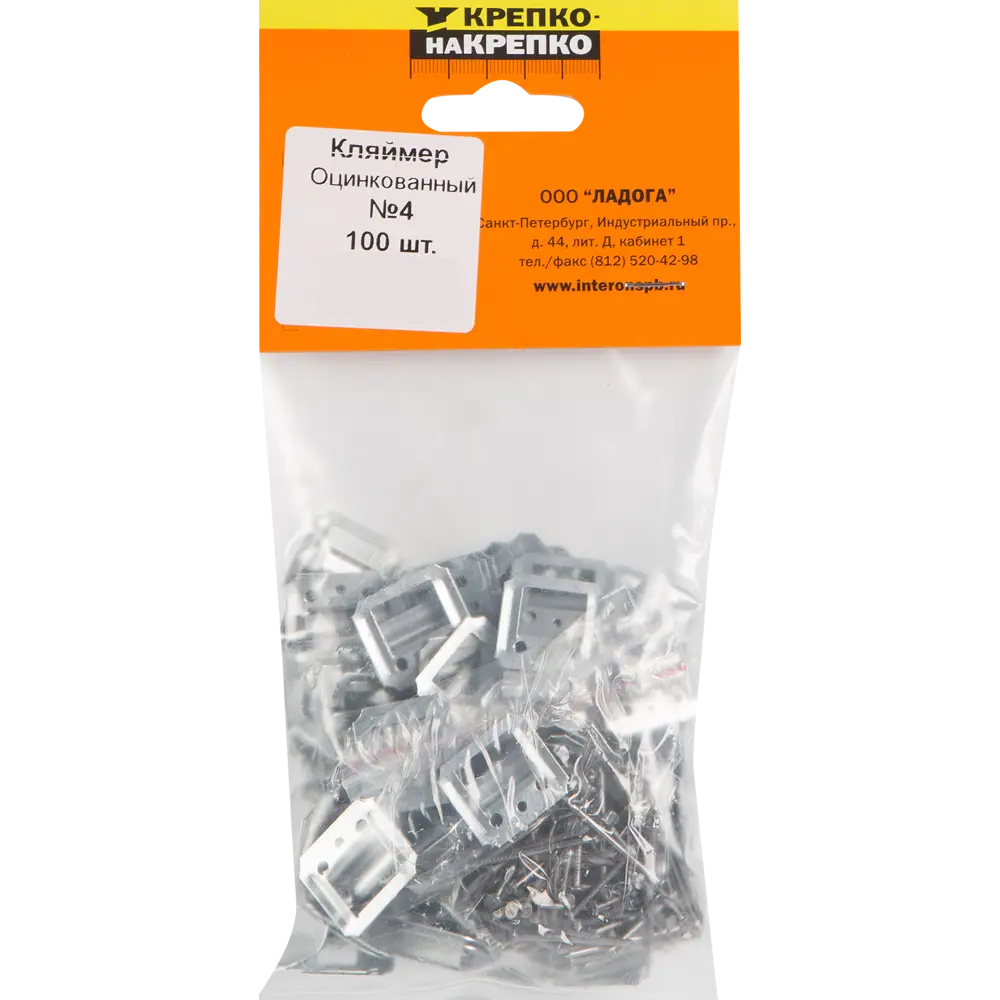 Кляймеры оцинкованные №4 (с гвоздями), 100 шт КРЕПКО-НАКРЕПКО STLM-2125941 - Вид №2