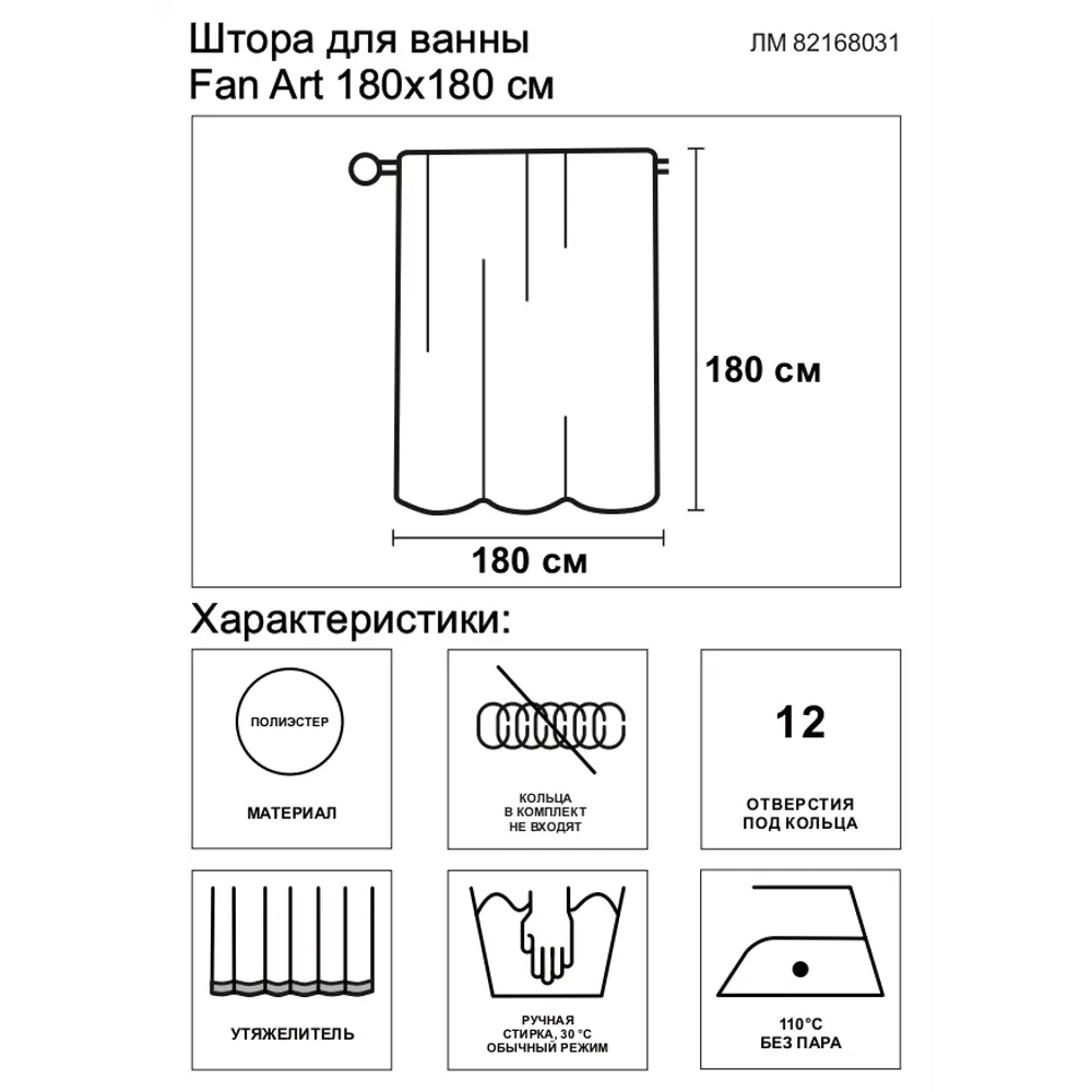 Штора для ванной BATH PLUS Charme с защитой от брызг и плесени 180×180 см 82168031 CHARME RED STLM-0020918 - Вид №6