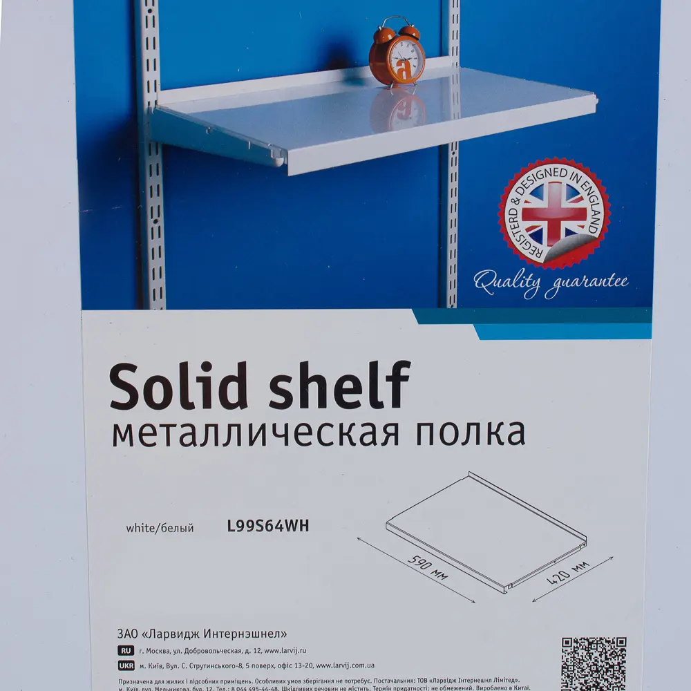 Полка Larvij 60x40 металл цвет белый STLM-2029775 - Вид №1