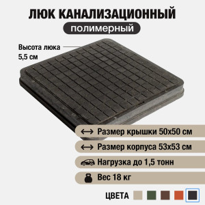 90893284 Люк колодца 530х530мм черный STLM-0418284 НОВАЯ ЭРА