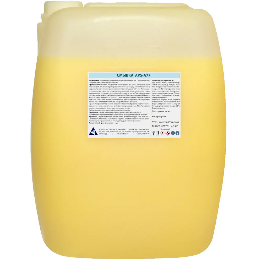 Средство для удаления красок APS-A77 12.5 кг 85374656 STLM-2076666 