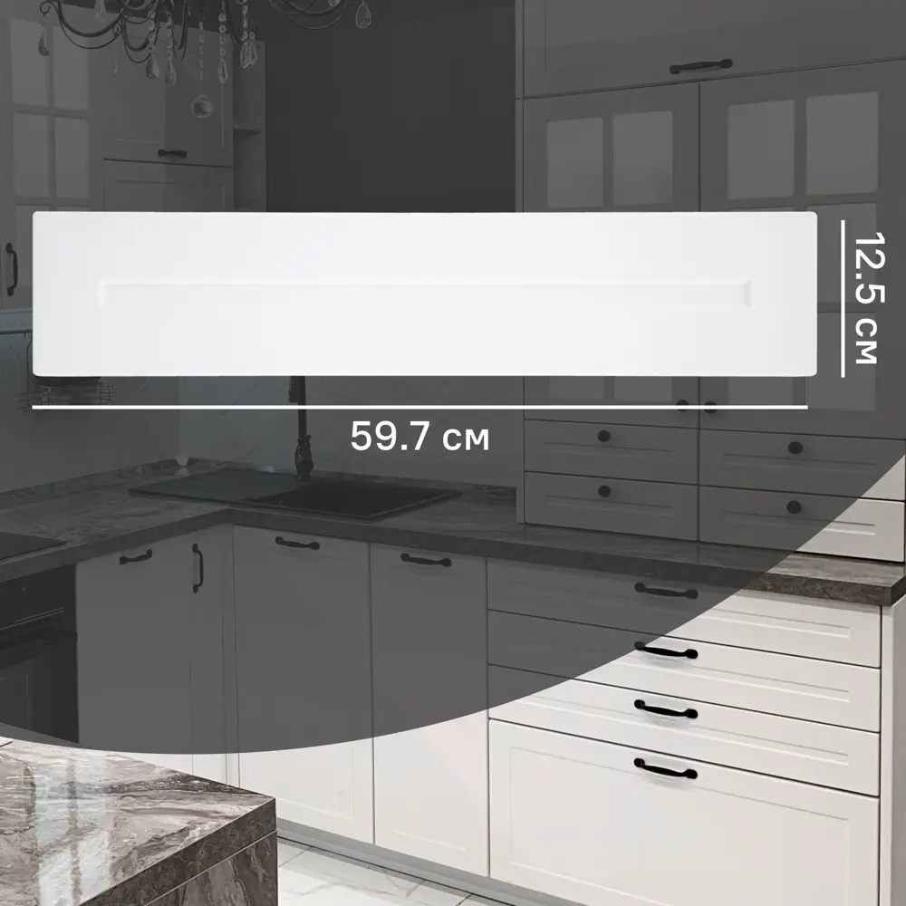 Фасад кухонного шкафа Ньюпорт 59.7x12.5 см KONSENSA МДФ цвет белый 89421716 STLM-2042585 Ньюпорт белый