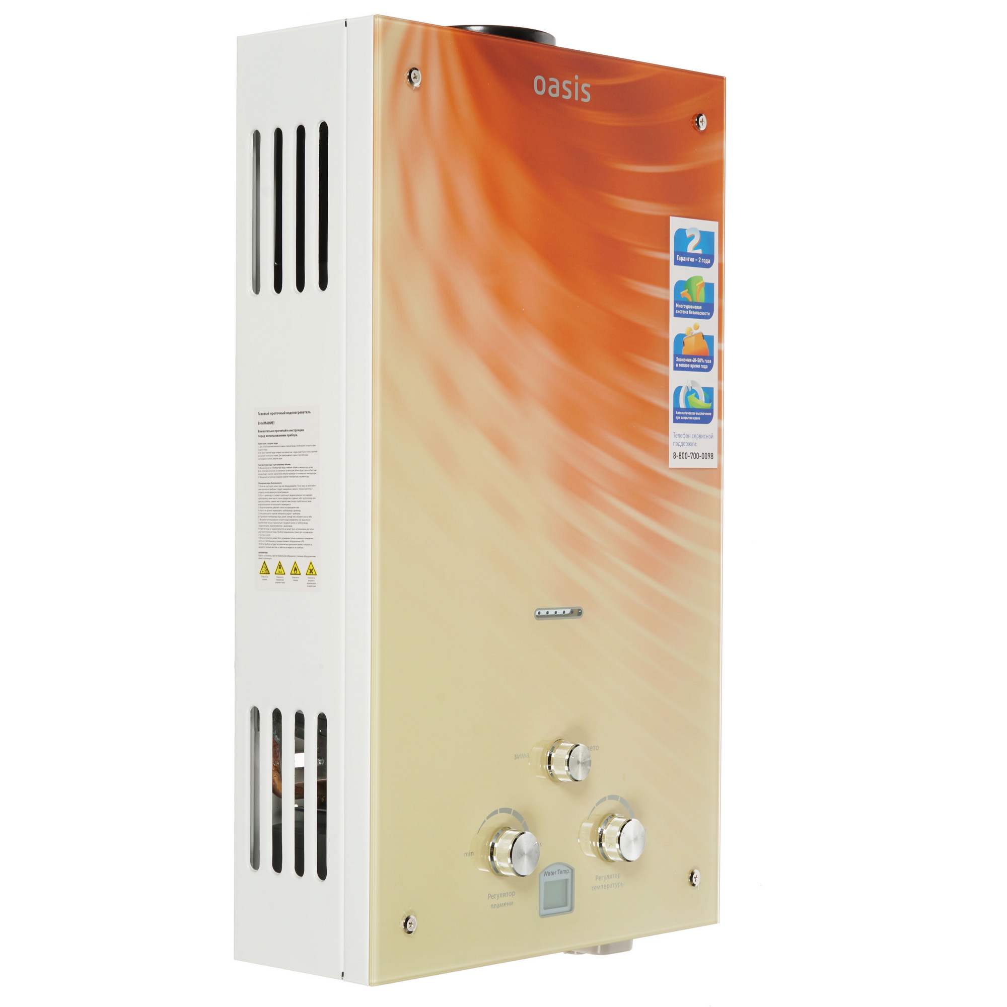 8165784 Водонагреватель газовый Oasis Glass 20 BG STDN-0027047