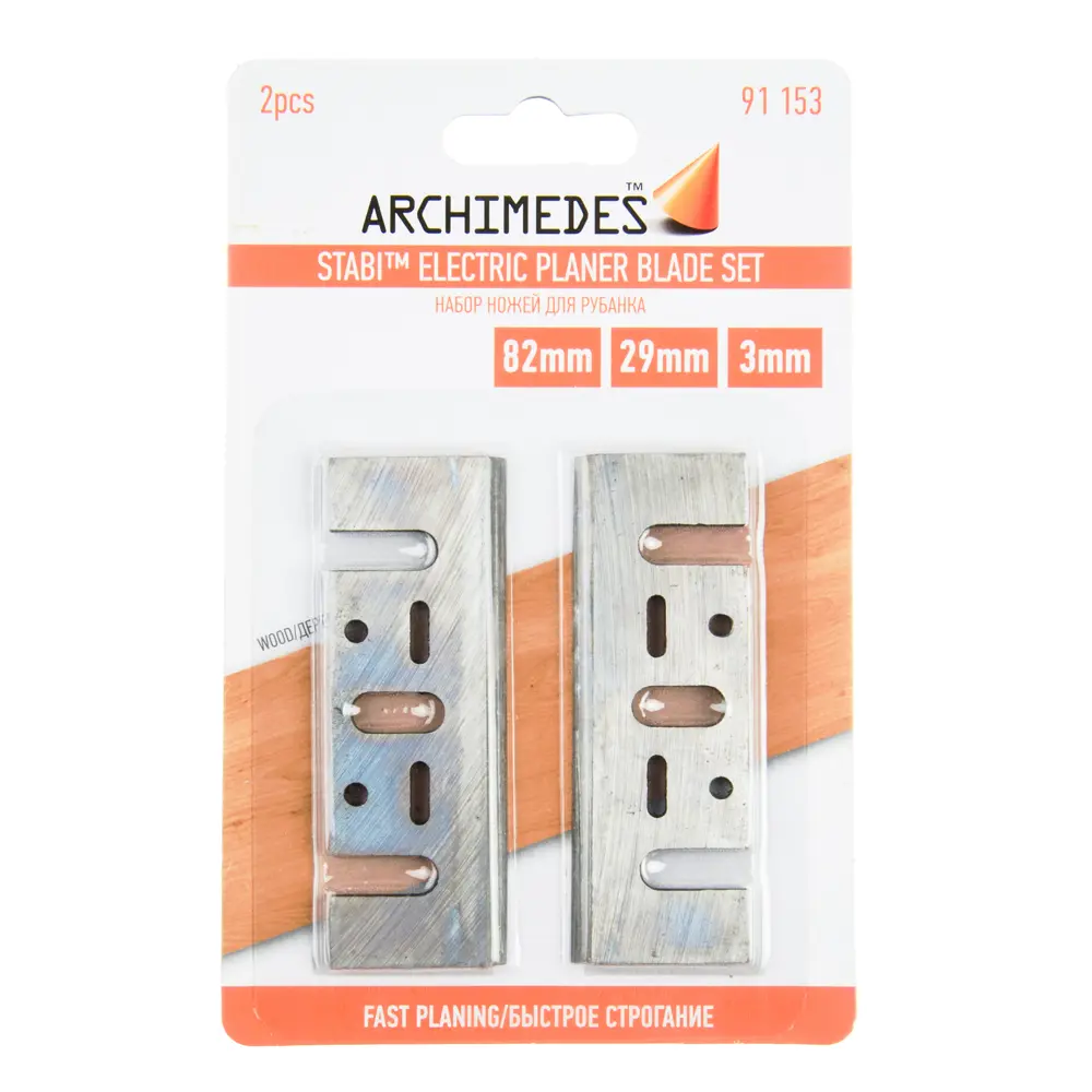 Ножи для электрорубанка односторонние Archimedes 82 мм, 2 шт STLM-2039720 - Вид №1