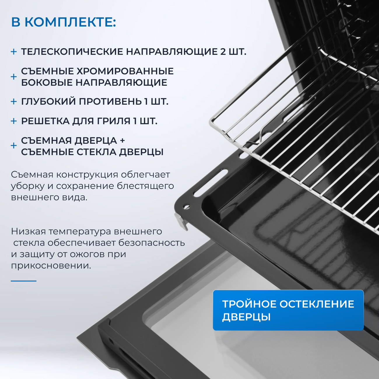 9102962 Электрический духовой шкаф ZUGEL ZOE602B черный STDN-0096931 - Вид №28