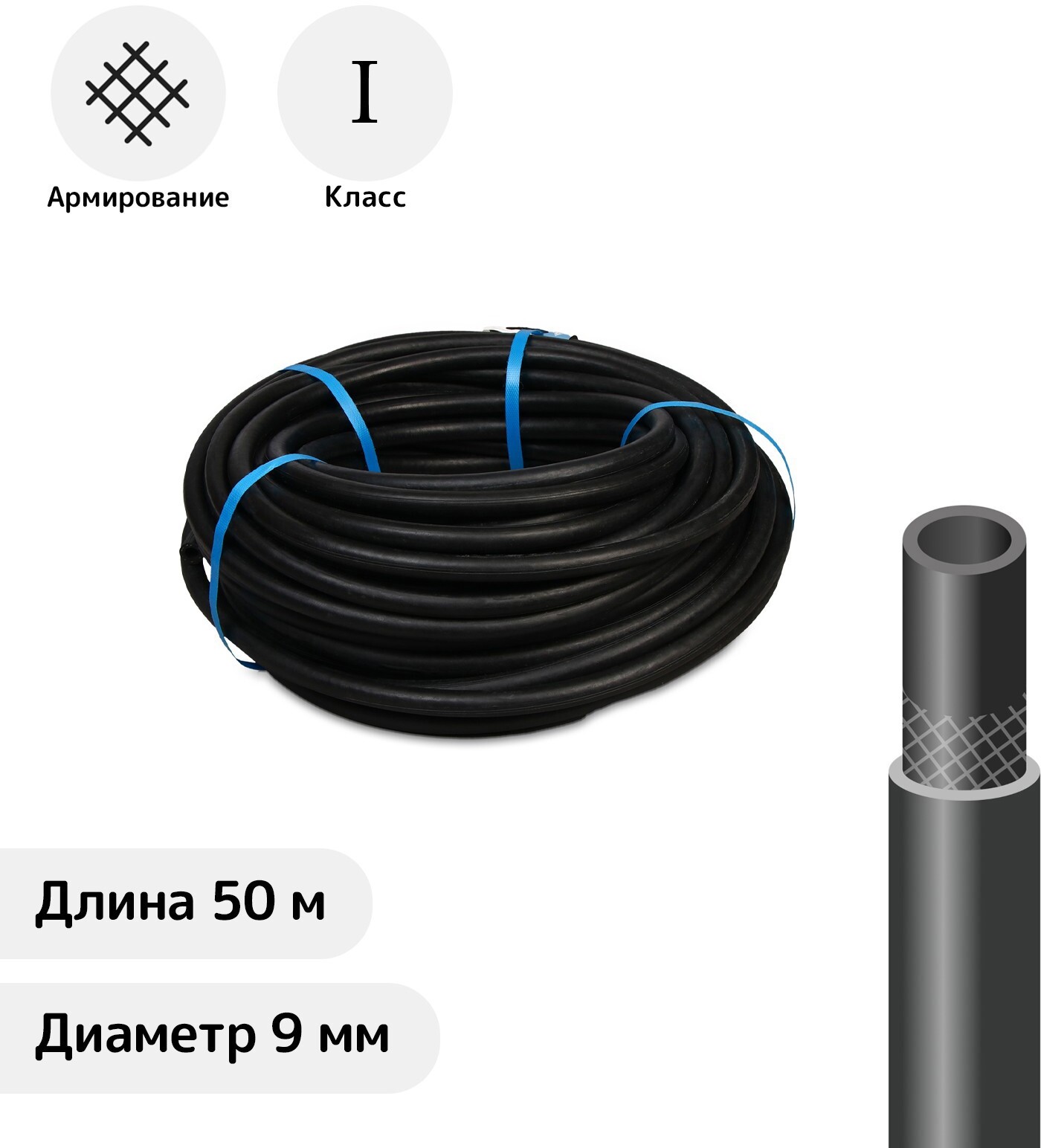 91010336 Шланг газовый d 9 мм L 50 м 1 класс чёрный STLM-0438788 SIMALAND