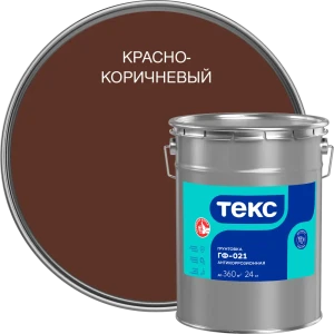 Грунтовка универсальная Текс ГФ-021 красно-коричневая 24 кг 82115785 STLM-2093381
