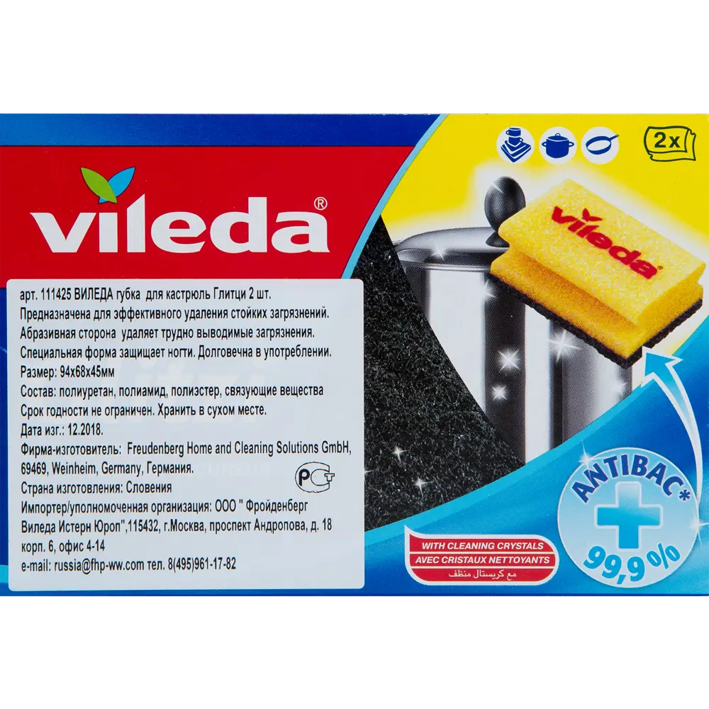 Губка для кастрюль Vileda «Глитци», 2 шт. 82433888 STLM-2078755  - Вид №4