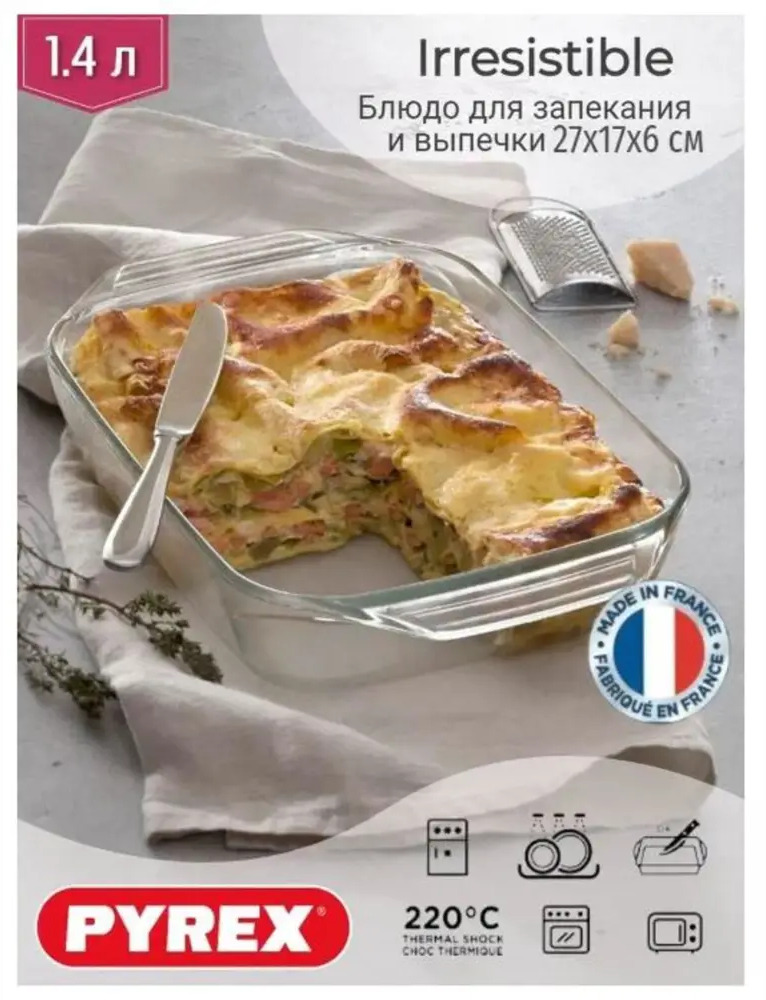 90125681 Форма для запекания Pyrex 406B000/7046 STLM-0113245