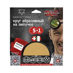 91268369 Шлифовальный круг на липучке "" от "Мастерская Pit_Stop и Доктор Дью". Набор MEDIUM 125-0 STLM-0529230 ABRAFORM