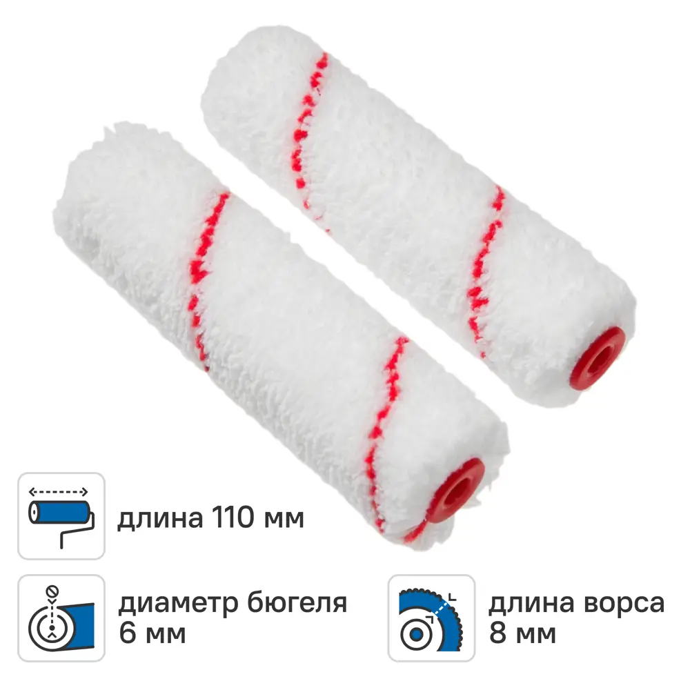 Мини-валик сменный для алкидных красок 110 мм Dilwis ворс 8 мм полиэстер под бюгель 6 мм 2 шт STLM-2150372