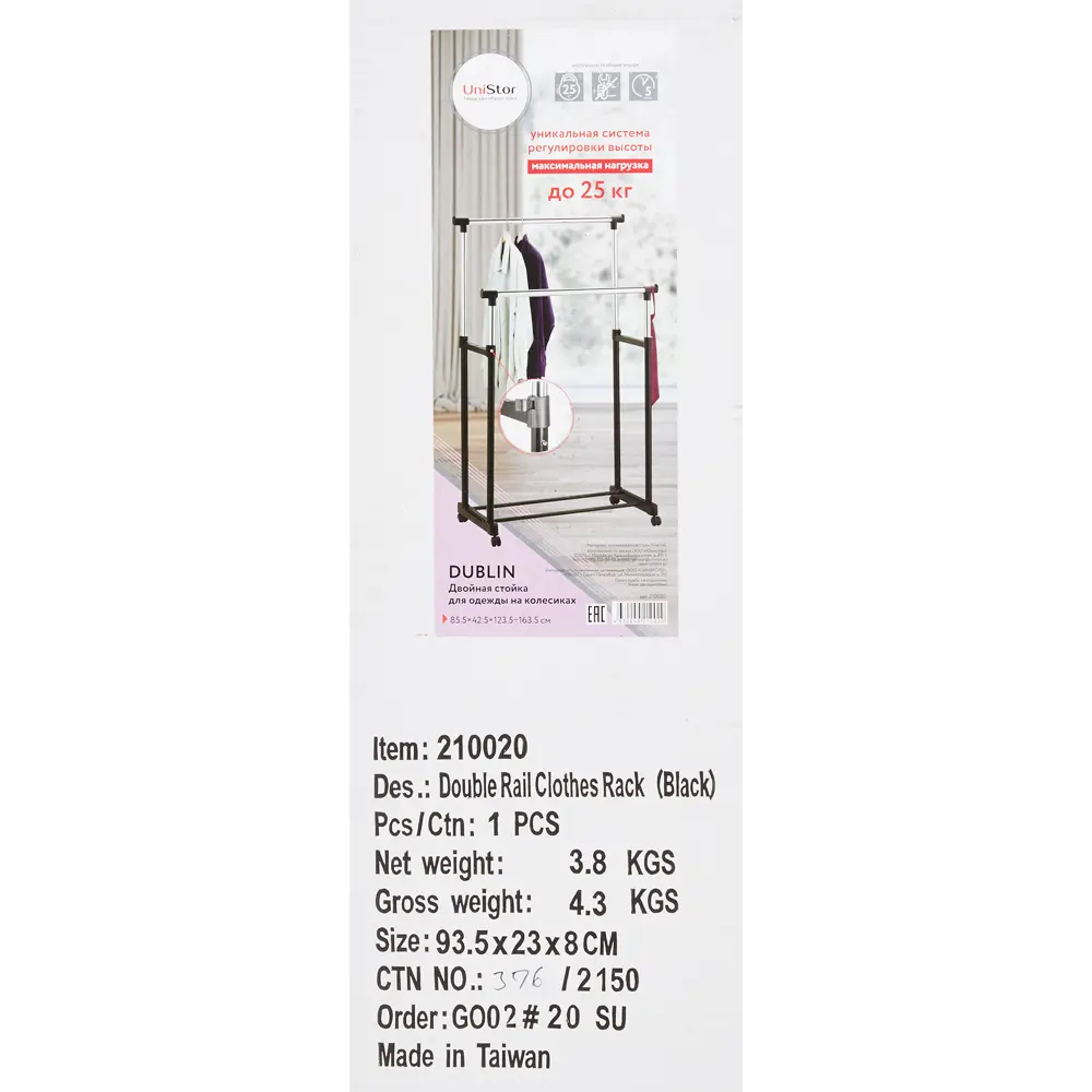 Вешалка напольная Unistor Dublin 86x170x45 см металл цвет черный STLM-2084897 - Вид №6