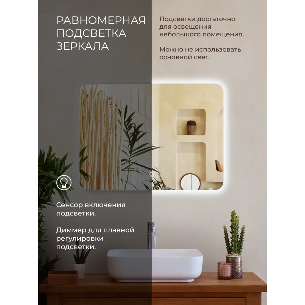 Зеркало Santreyd Сингапур Лайт с LED-подсветкой и сенсорным управлением 89372833 STLM-0993027 - Вид №7