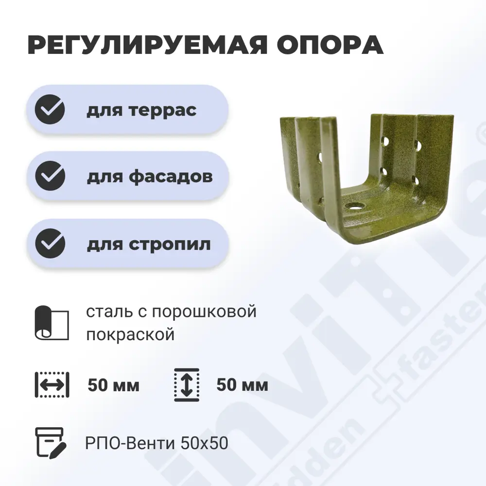 91300012 Опора лаги бруса балки для опорно-лаговых конструкций ДекТай РПО Венти 50x70x50П 5 шт STLM-1008860