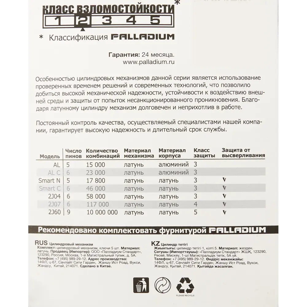 Цилиндр под английский ключ Al 60 ключ-ключ, хром 14107896 STLM-2107782 PALLADIUM  - Вид №2