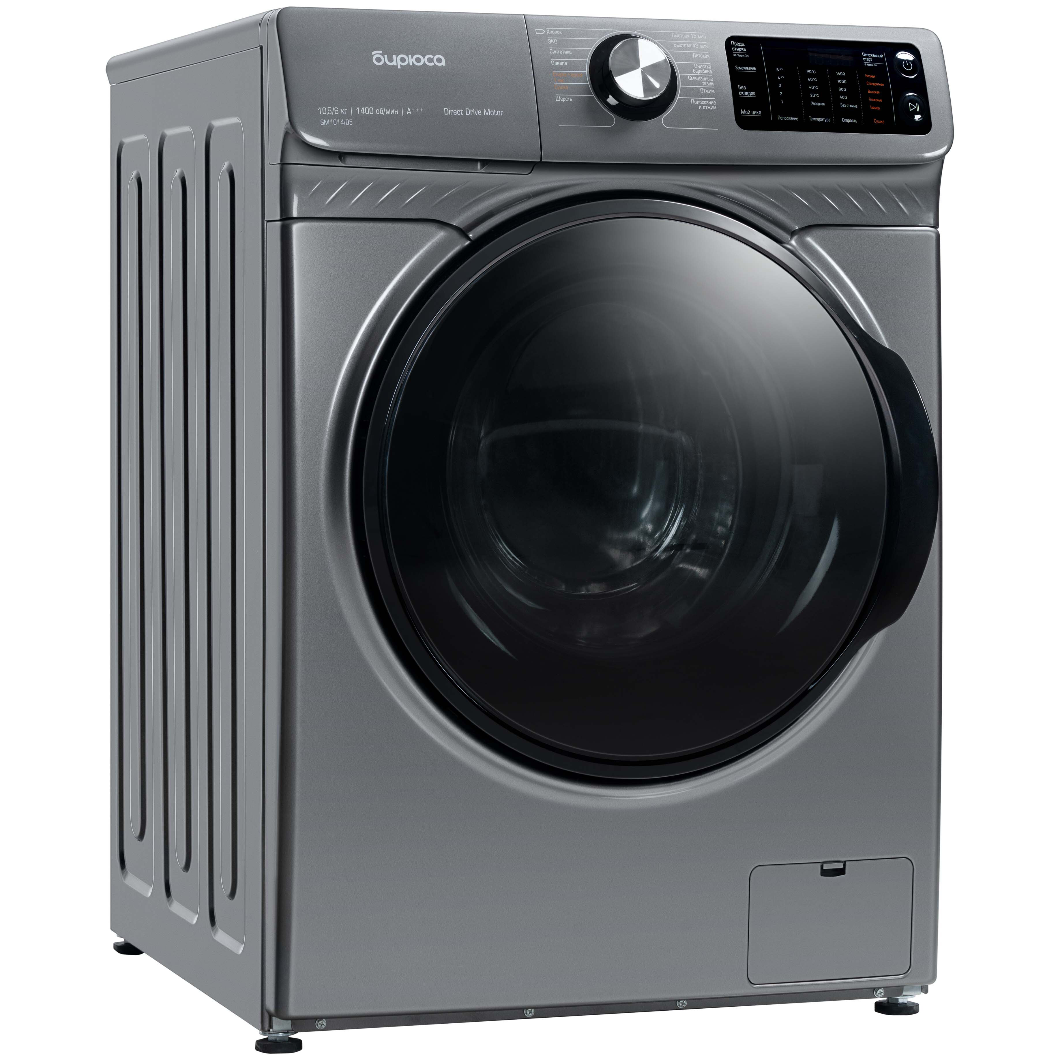 9277278 Стирально-сушильная машина Бирюса WMD-SM1014/05 М серебристый STDN-0059377 - Вид №2