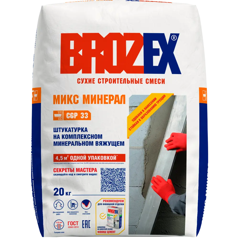 Штукатурка цементно-гипсовая CGP 33 Микс Минерал 20 кг BROZEX STLM-2089375
