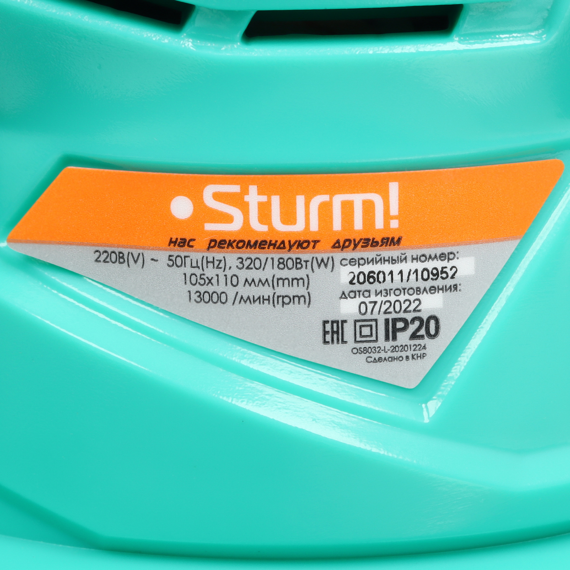 Виброшлифовальная машина Sturm! OS8032 9111037 STDN-0150355 - Вид №5