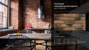 90841625 Камень искусственный Петергоф красно-коричневый 0.029м² Угол STLM-0408260 IMPERATOR BRICKS