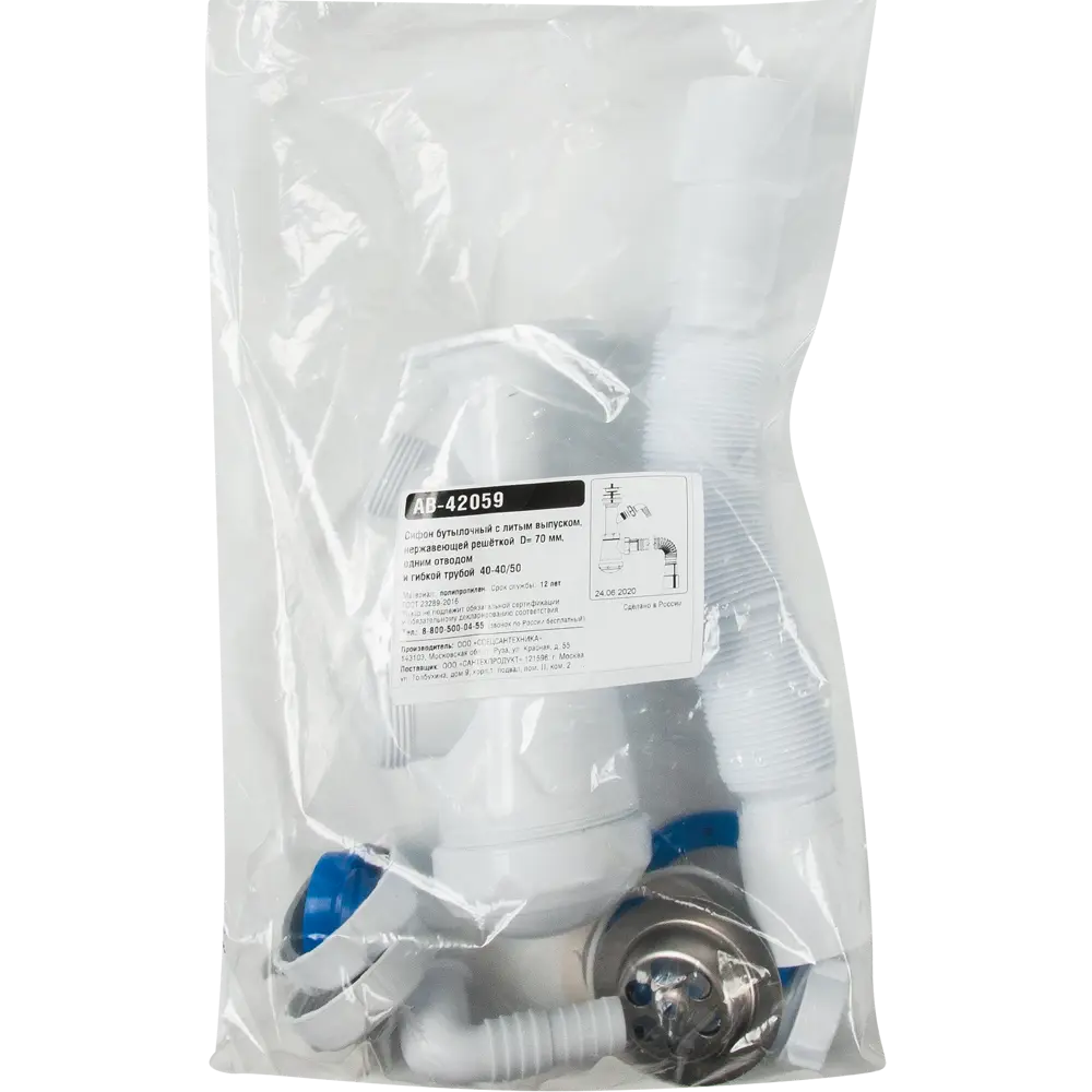 Сифон Orio для кухонной мойки и душевых поддонов 82678040 STLM-0033870 - Вид №4