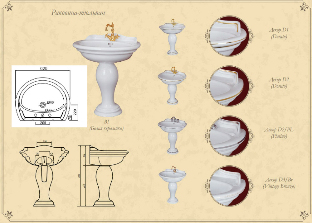 ML.MLD-25.762.D2.PL Раковина-тюльпан Migliore Milady - Вид №2