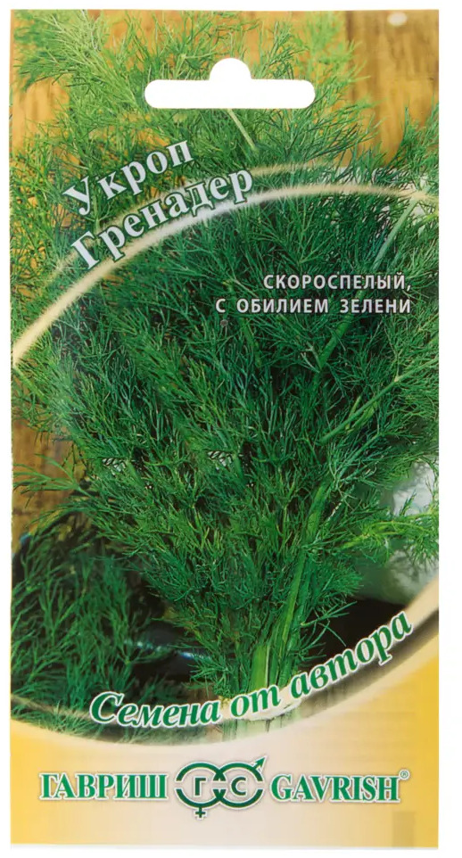 13901377 Семена Укроп «Гренадёр» серия «Семена от автора» STLM-0003965