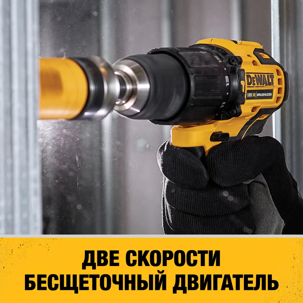 Дрель-шуруповерт аккумуляторная ударная бесщёточная Dewalt DCD709D2T-QW, 18 В Li-Ion 2x2 Ач STLM-2199950 - Вид №2