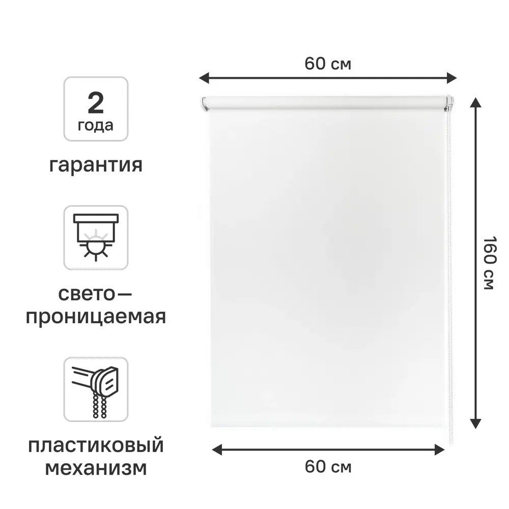 Штора рулонная KREAFORTA Oka 60x160 см белая 89390671 STLM-2014590 ОКА