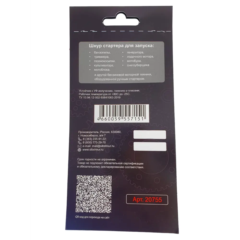 Шнур для ручного стартера Сибшнур 3 мм полиамидный 2 метра 89378503 STLM-1008642 - Вид №2