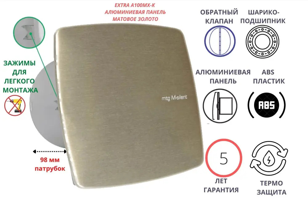 90702894 Вентилятор осевой вытяжной Mak trade group Extra A100МX-K + Aluminum D100 мм 31 дБ 98 м³/ч обратный клапан цвет золото металлическое STLM-0850175
