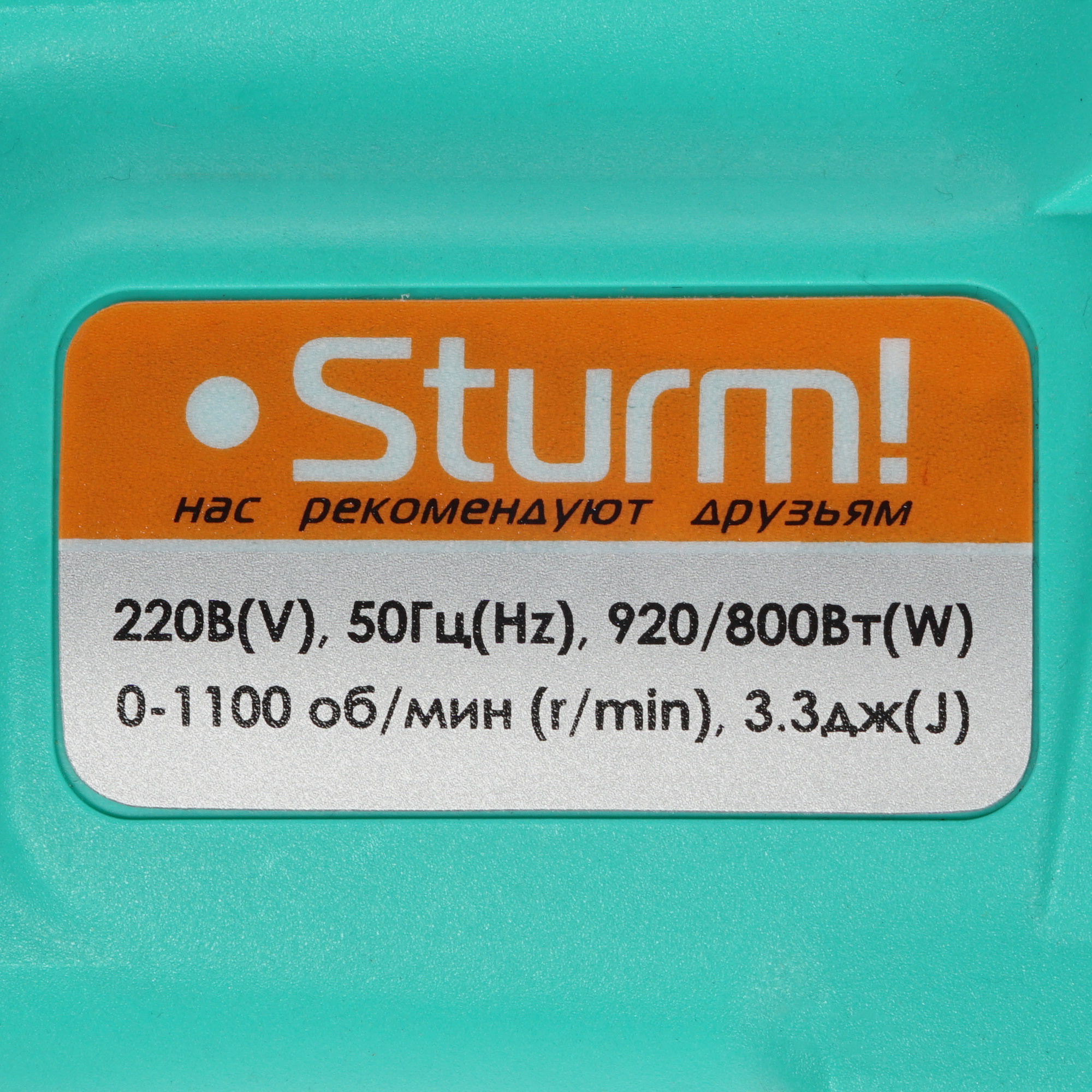 Перфоратор Sturm! RH2592P 1287052 STDN-0063835 - Вид №2