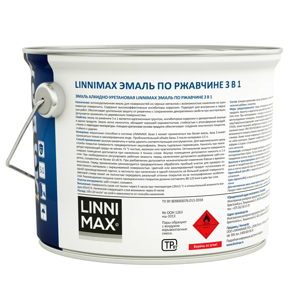Эмаль по ржавчине 3 в 1 Linnimax цвет серый 2.5 л STLM-2190409 - Вид №1