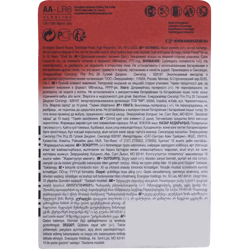 Батарейка алкалиновая Energizer Max AA /LR6, 2 шт STLM-2094014 - Вид №1