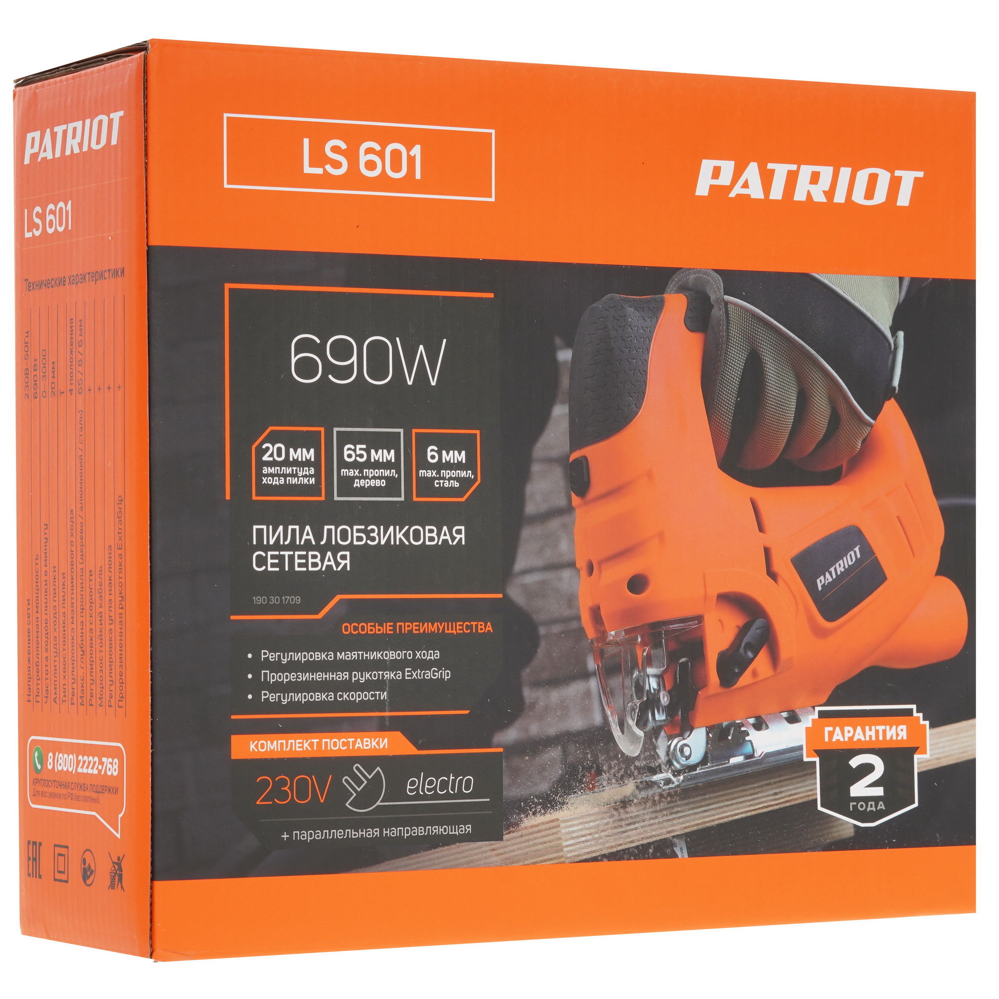 Электрический лобзик Patriot LS 601 The One 1133779 STDN-0133848 - Вид №8