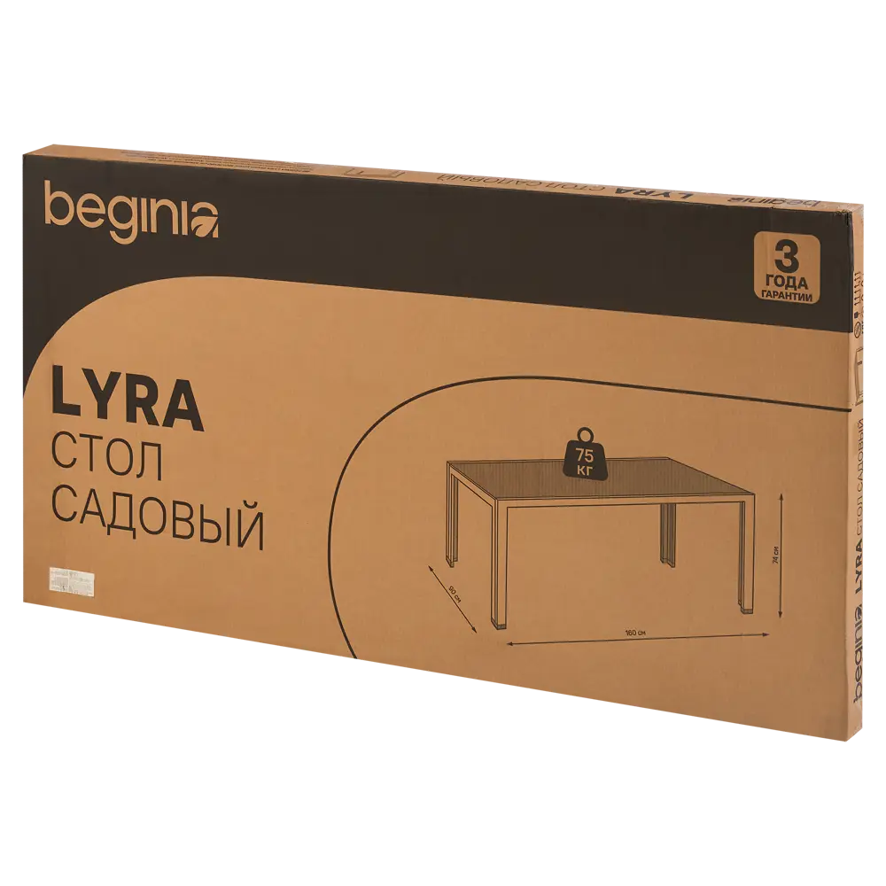 Садовый стол нераздвижной BEGINIA Lyra 160x90 см алюминий серый STLM-2184421 - Вид №8