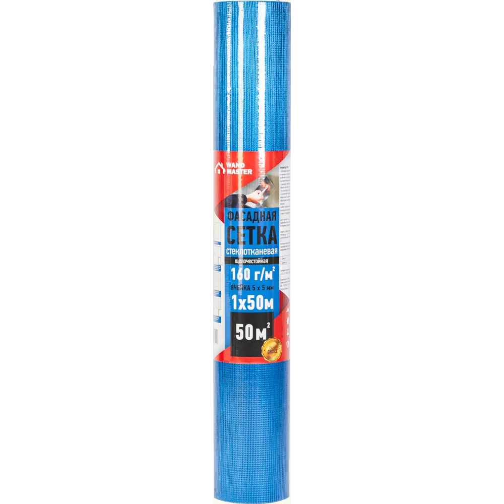 Сетка стеклотканевая фасадная 5x5 Wand Master 160 г/м² 1x50 м STLM-2109744